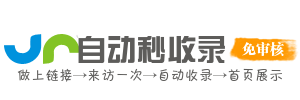 52吾爱免费AI二级域名