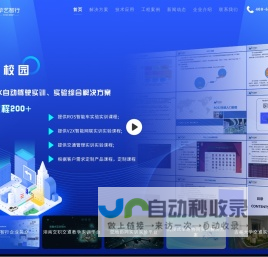 智能交通实训室_智慧交通实训建设方案-北京华艺智行科技公司